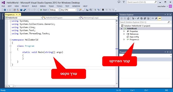 Visual Studio -Text  Editor